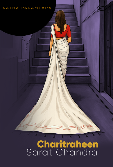 Charitraheen