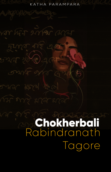 Chokherbali