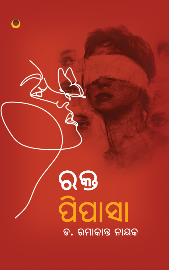 Rakta Pipasa